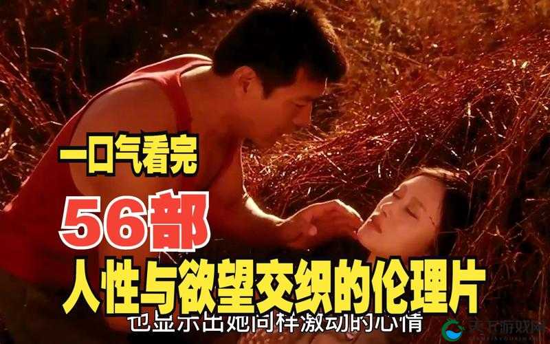 成年人草莓视频：情色与欲望的交织
