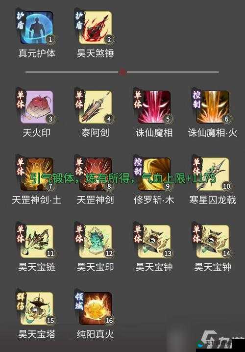 魔天记手游海妖皇BOSS攻略篇之神通搭配深度剖析
