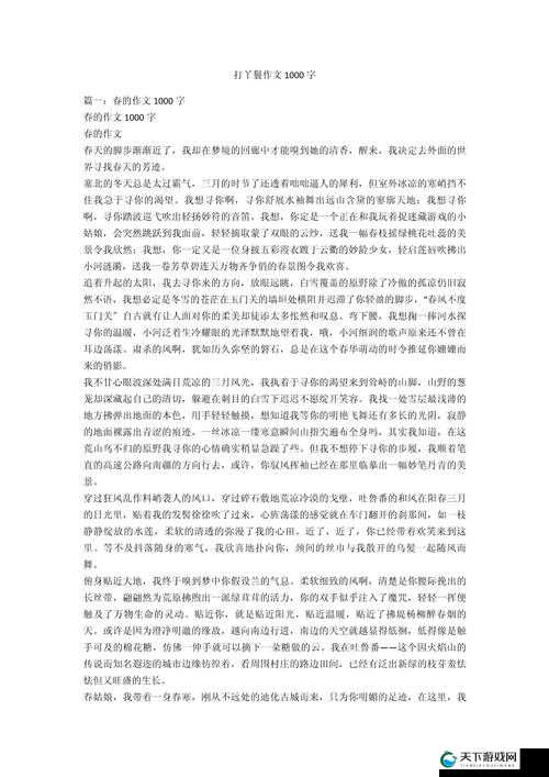 对方处置隐私一个月 1000 字相关情况引发关注