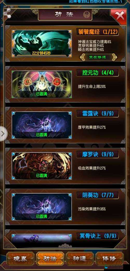 魔天记手游斩灵剑获得途径汇总及异能作用详解