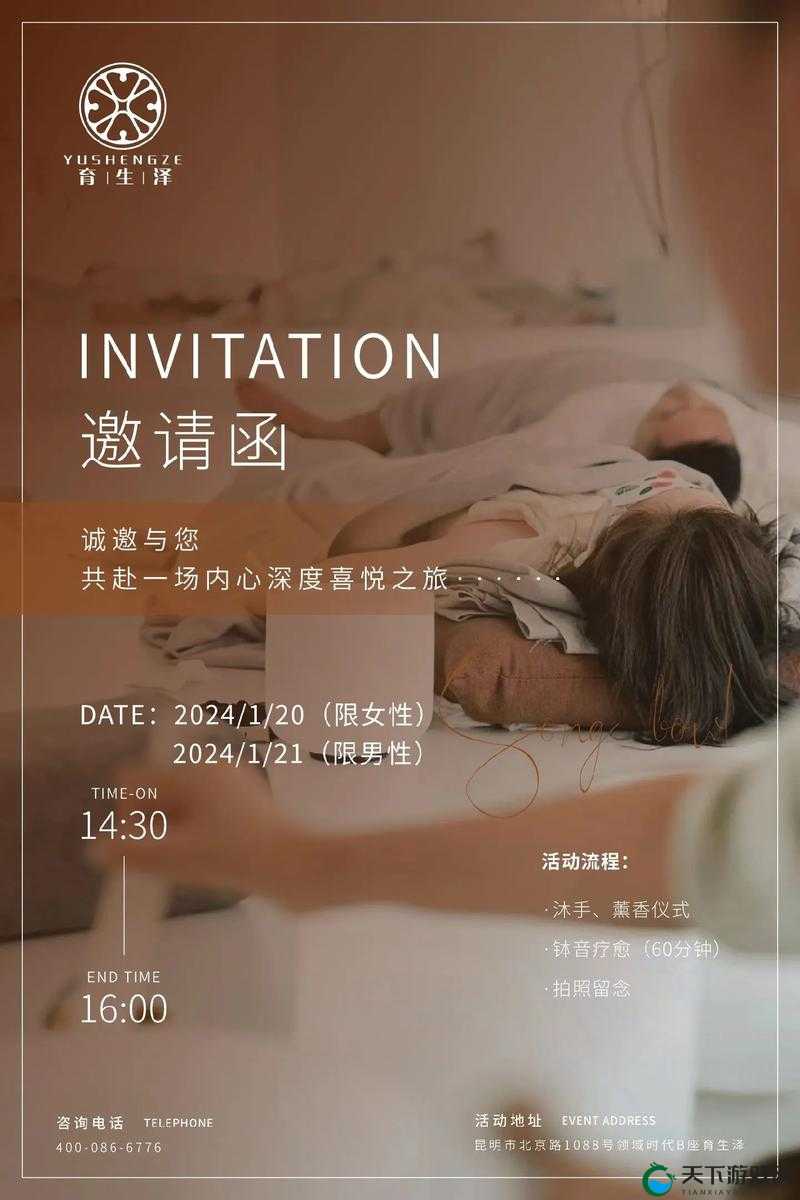激战 2 女性疗愈营：探索自我、疗愈身心的独特之旅
