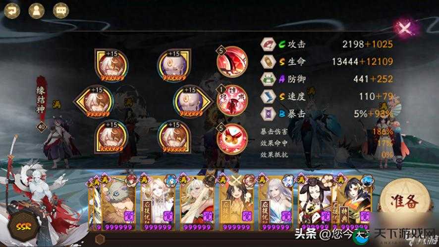 阴阳师手游36级教你巧过御魂10，资源管理的艺术
