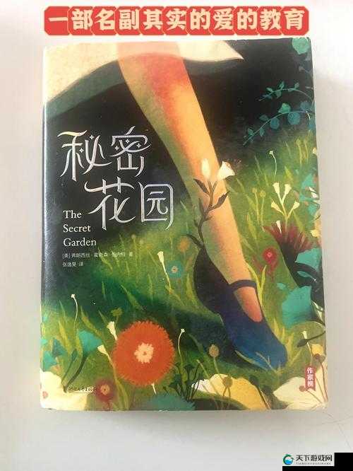 91 羞羞网站：探索成年人世界的秘密花园