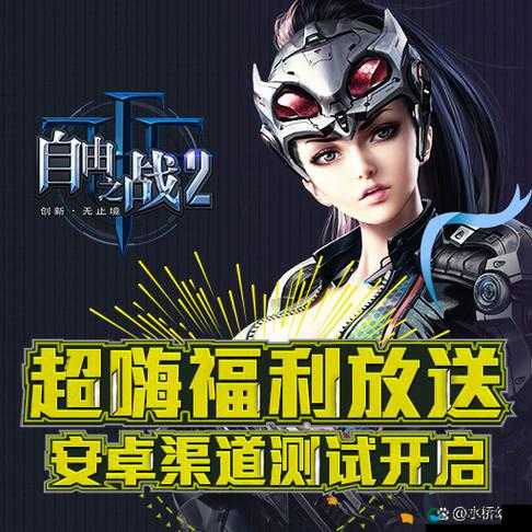 自由之战2新手成长技巧,无金币英雄也能崛起