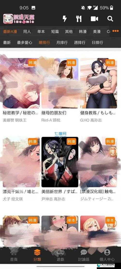 jmcomicronmic天堂官网版：一个深受欢迎的漫画资源平台
