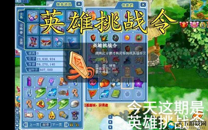 水浒Q传手游挑战篇，英雄挑战第1关深度打法解析