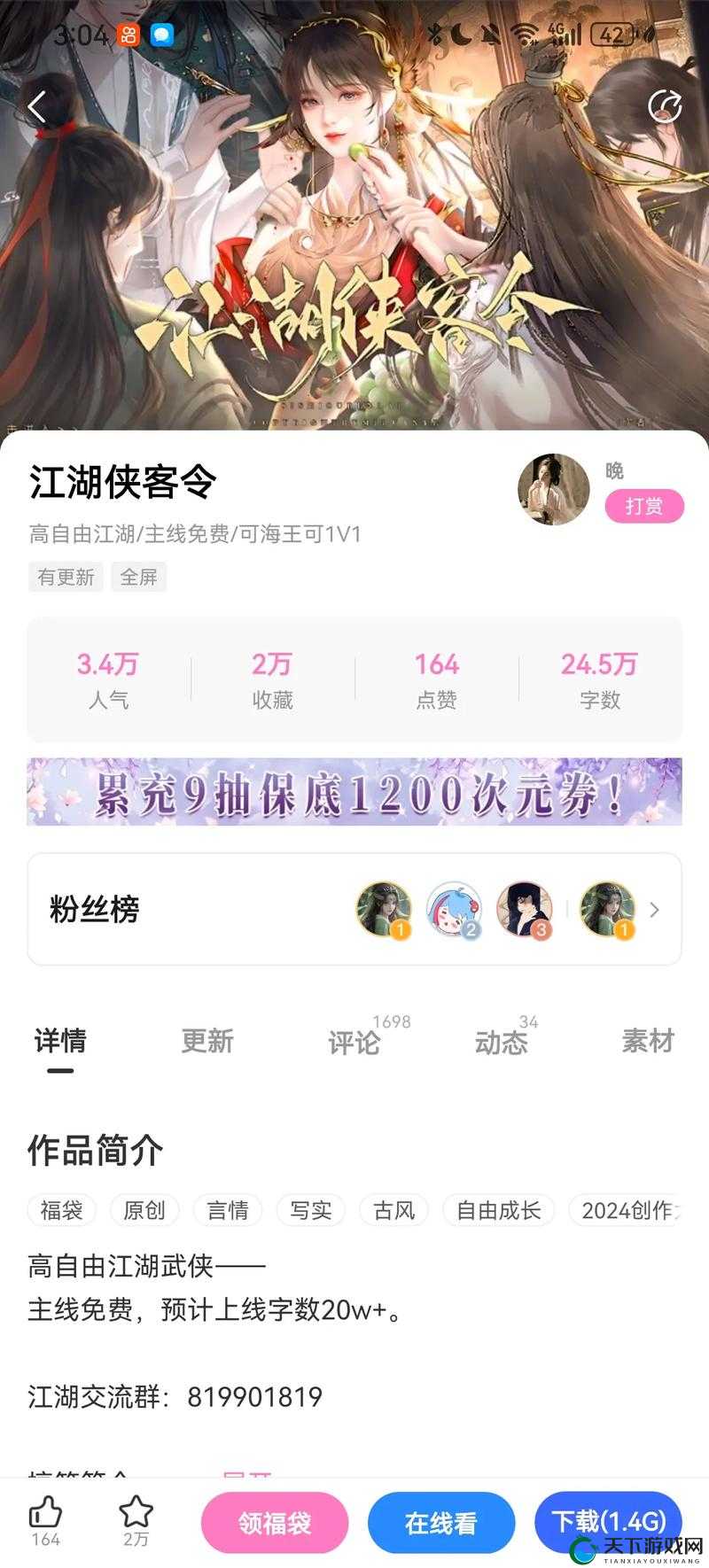 江湖侠客令12月7日安卓新服蝶恋花火爆开启，资源管理的艺术