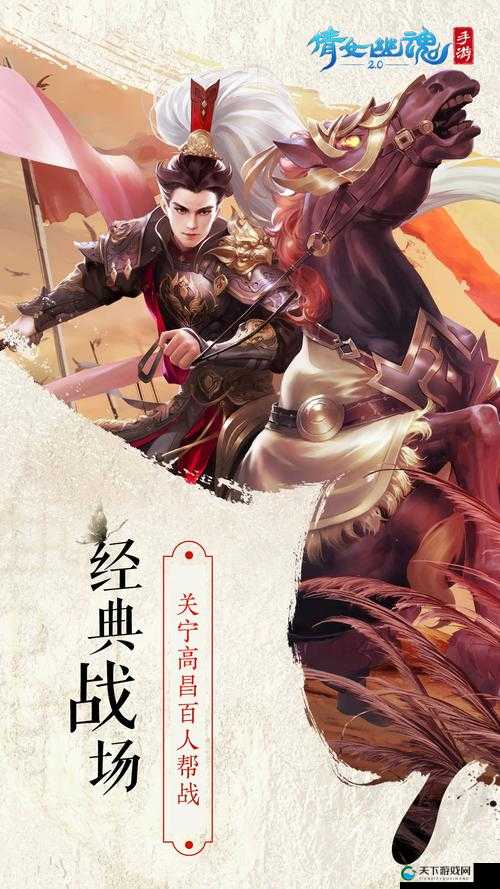 倩女幽魂手游新版帮战模式，策略与激情的碰撞