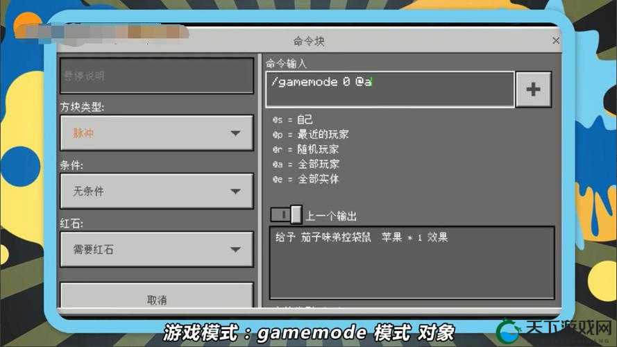 我的世界,解锁命令方块,轻松实现财富自由