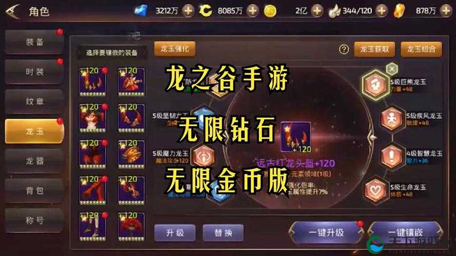 龙之谷手游日常大陆探险玩法详解