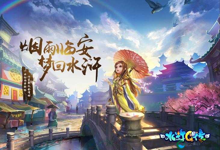 水浒Q传手游历练副本第三章第二关，策略与技巧的完美融合