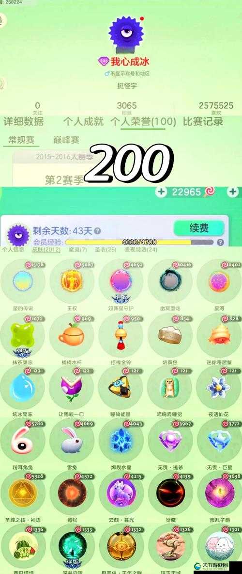 球球大作战5.3.0更新，全球总决赛版本内容抢先看