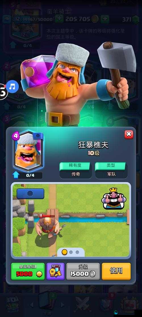 皇室战争最弱传奇卡讨论，狂暴樵夫使用率最低在资源管理中的重要性及策略