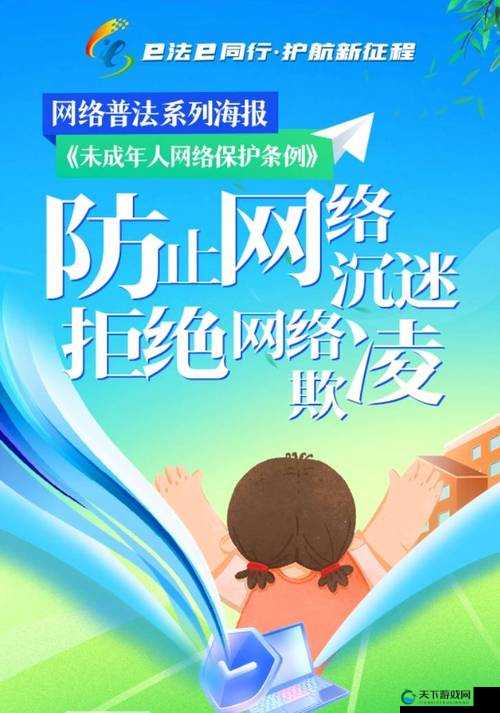 未成年视频传播:保护孩子,远离网络陷阱