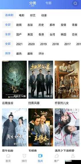 大地资源在线观看免费高清，精彩内容不间断