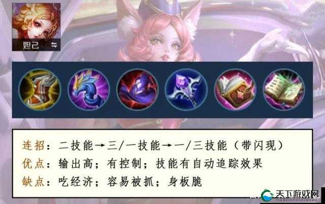 无尽争霸妲己连招技巧详解，解锁中单法王的魅力