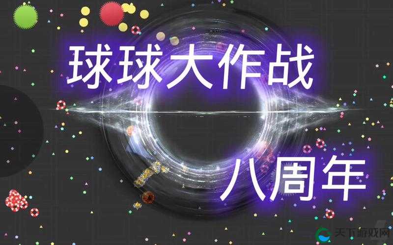 触手顶尖小进呀球球大作战 ID：带你领略球球大作战的精彩世界