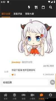 jmcomic.2.0.mic：带你探索未知的漫画世界