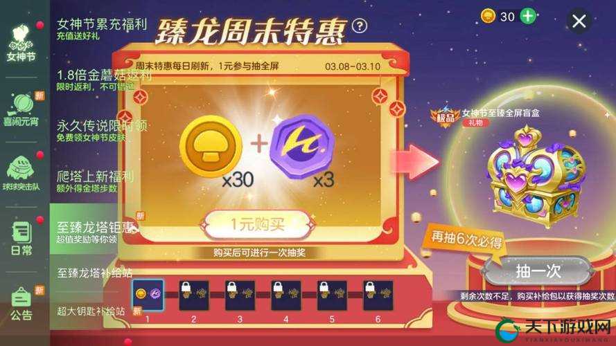 球球大作战全球总决赛门票对应礼包内容一览，资源管理的艺术