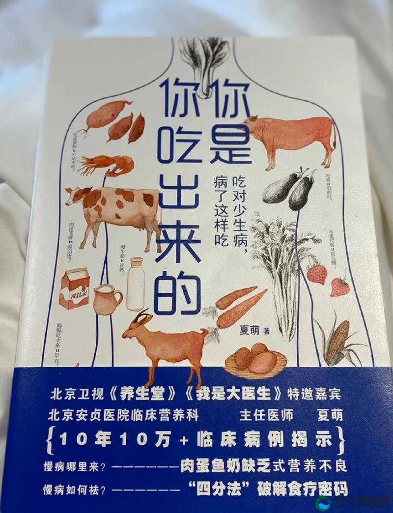 吃小花园的正确方法：掌握这些要点让你吃得更健康