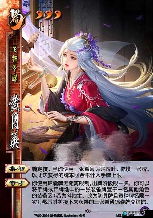 黄月英，智谋与力量的化身
