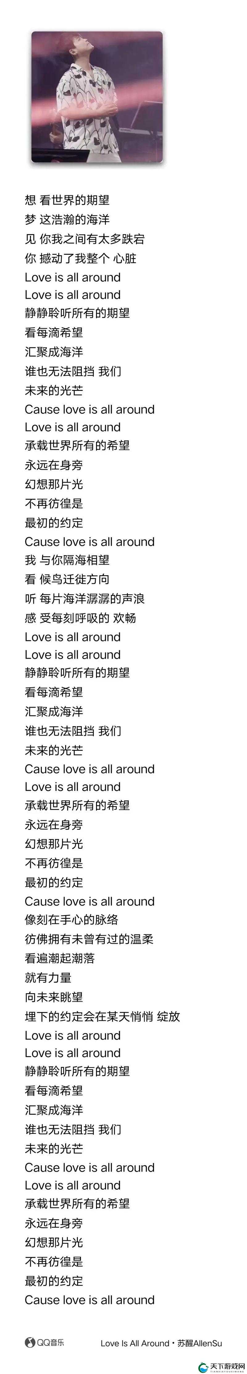 欧美日韩 MV 热曲经典歌词:Love Is All Around
