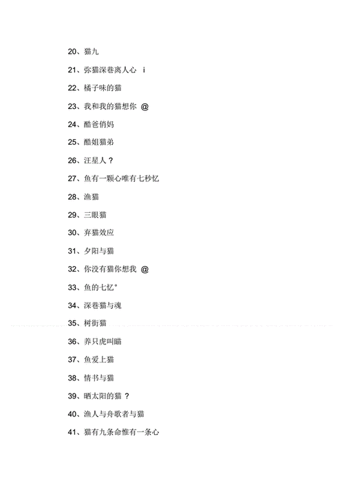 以猫咪成年人地域网名怎么取为核心:探讨网络世界中的猫咪文化与成年人地域网名的奇妙结合