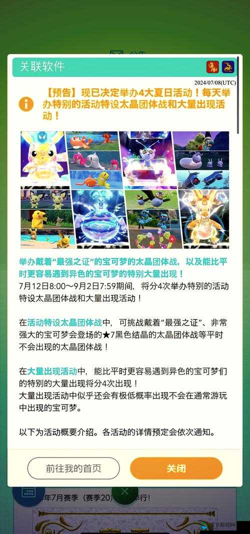 口袋妖怪重制12月7日新服新区活动开启，资源管理的艺术