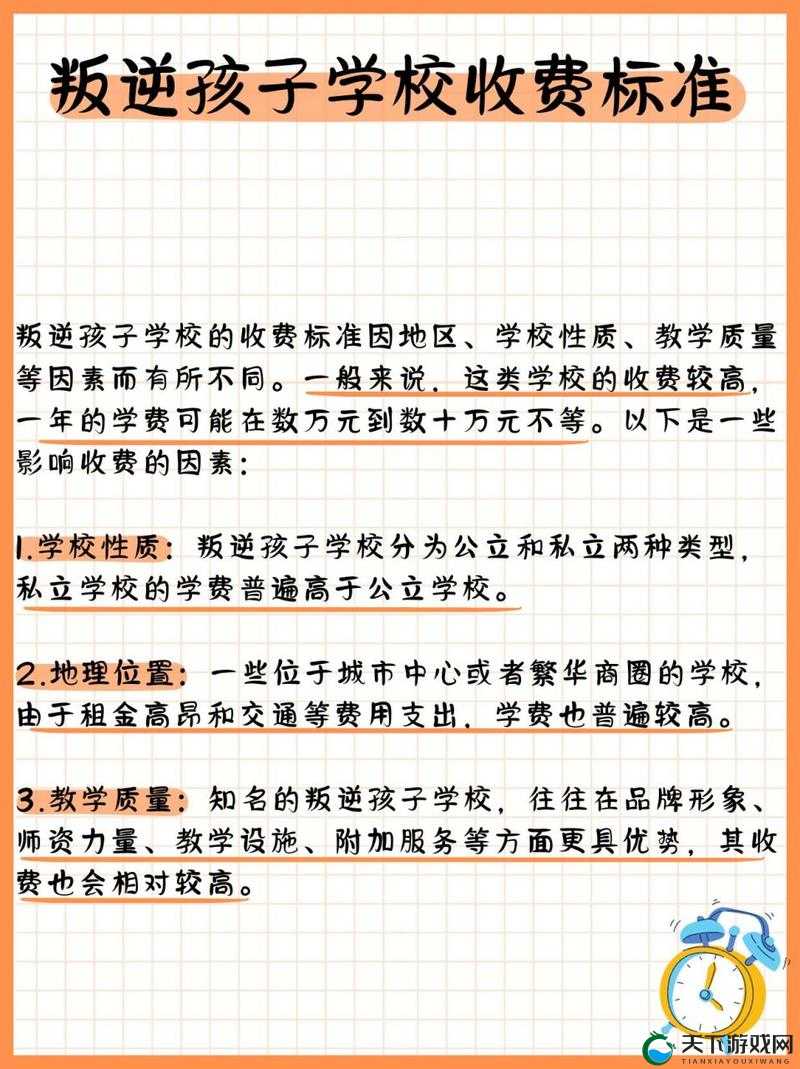 叛逆学校收费：为何收费各异？一般在多少？