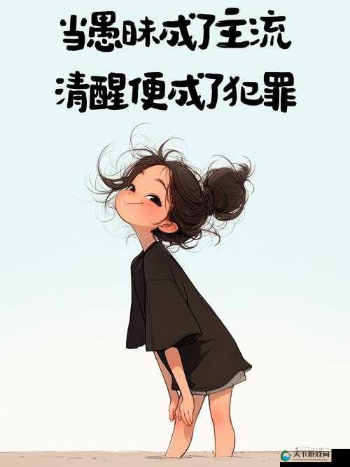 女人一旦干过就很难再回头吗：踏上歧途，难以回头？