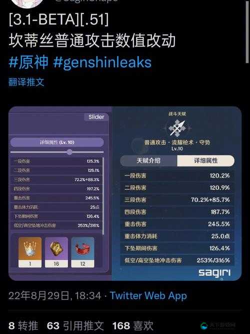热血英豪手游铁甲人各项数值一览