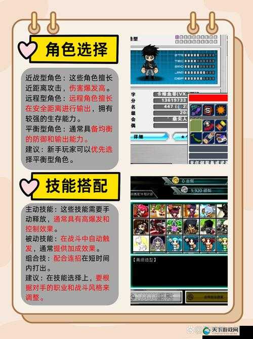 热血英豪手游间谍职业定位分析