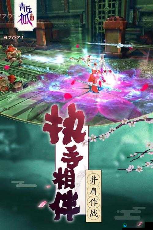 青丘狐传说世界答题活动玩法流程全面解析