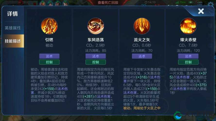 王者荣耀封神战争，周瑜阵容搭配秘籍