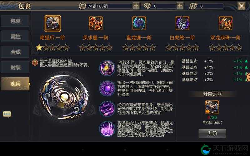青丘狐传说手游宝宝抚育功能具体流程玩法分析