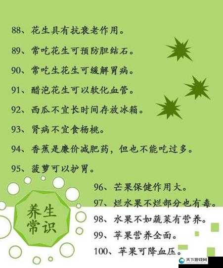 999zyz 健康养生知识平台：提供全面的健康养生信息