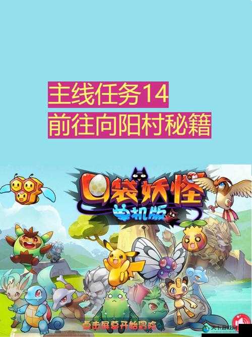 口袋妖怪，探索满个体值精灵的捕捉艺术