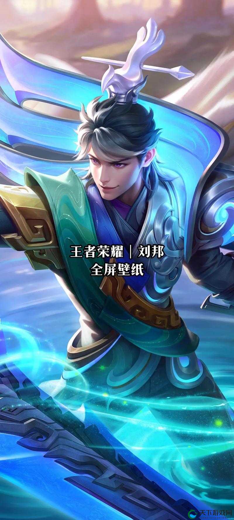 刘邦，王者荣耀中的坦克守护者