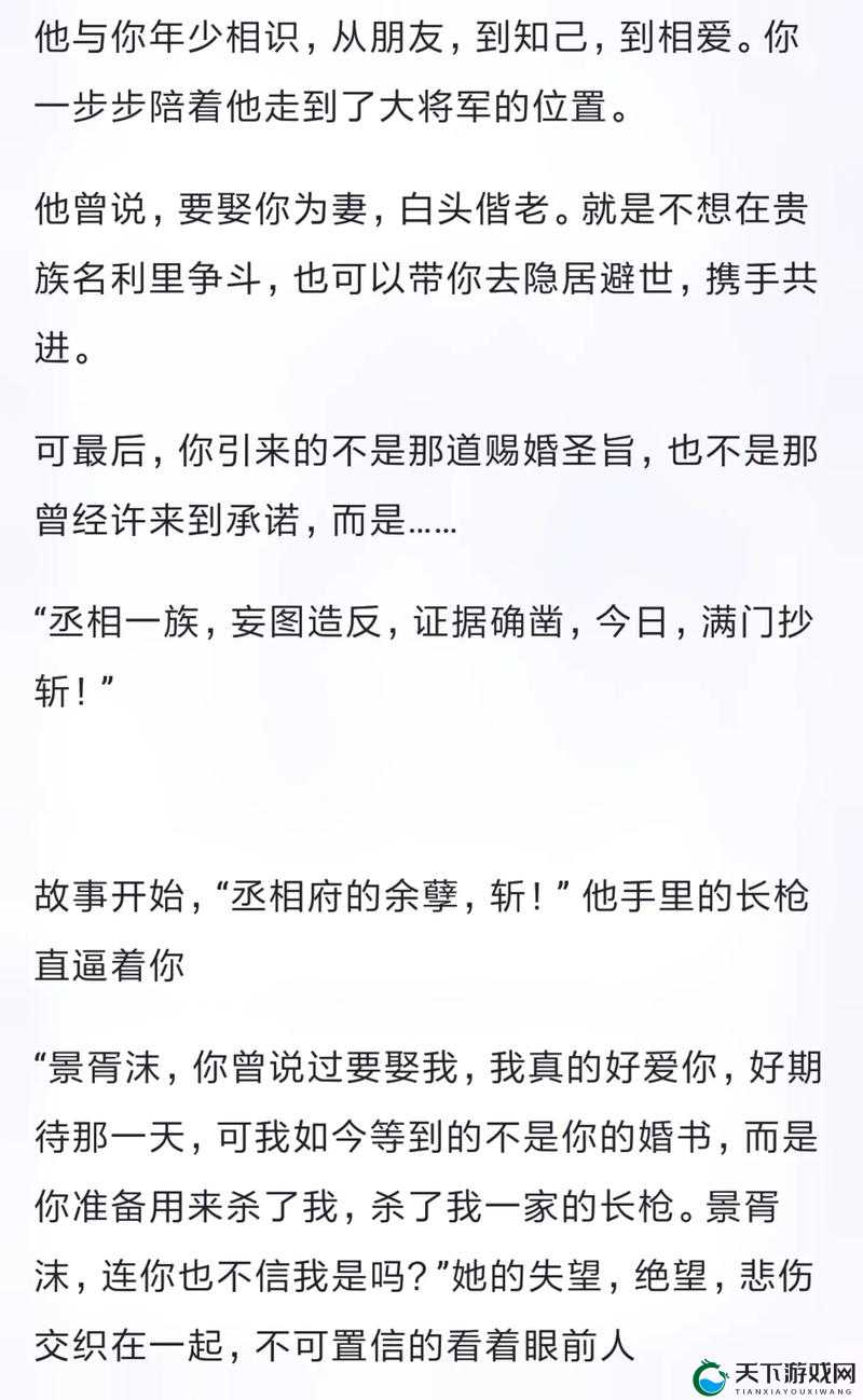 因爱疯狂：一段不被祝福的爱情故事