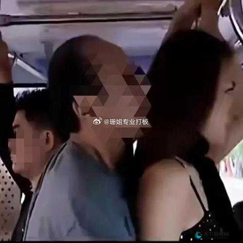 震惊公车上竟发生如此之事