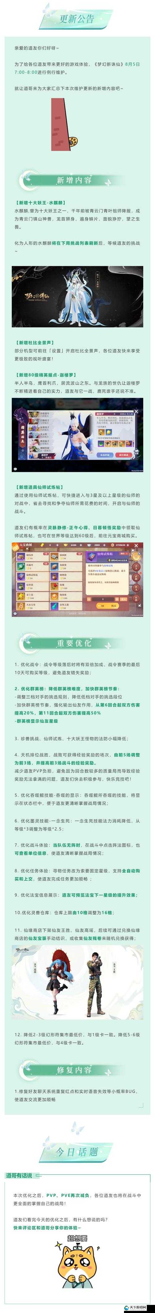 青云志手游12月7日更新维护公告在资源管理中的重要性及高效利用策略