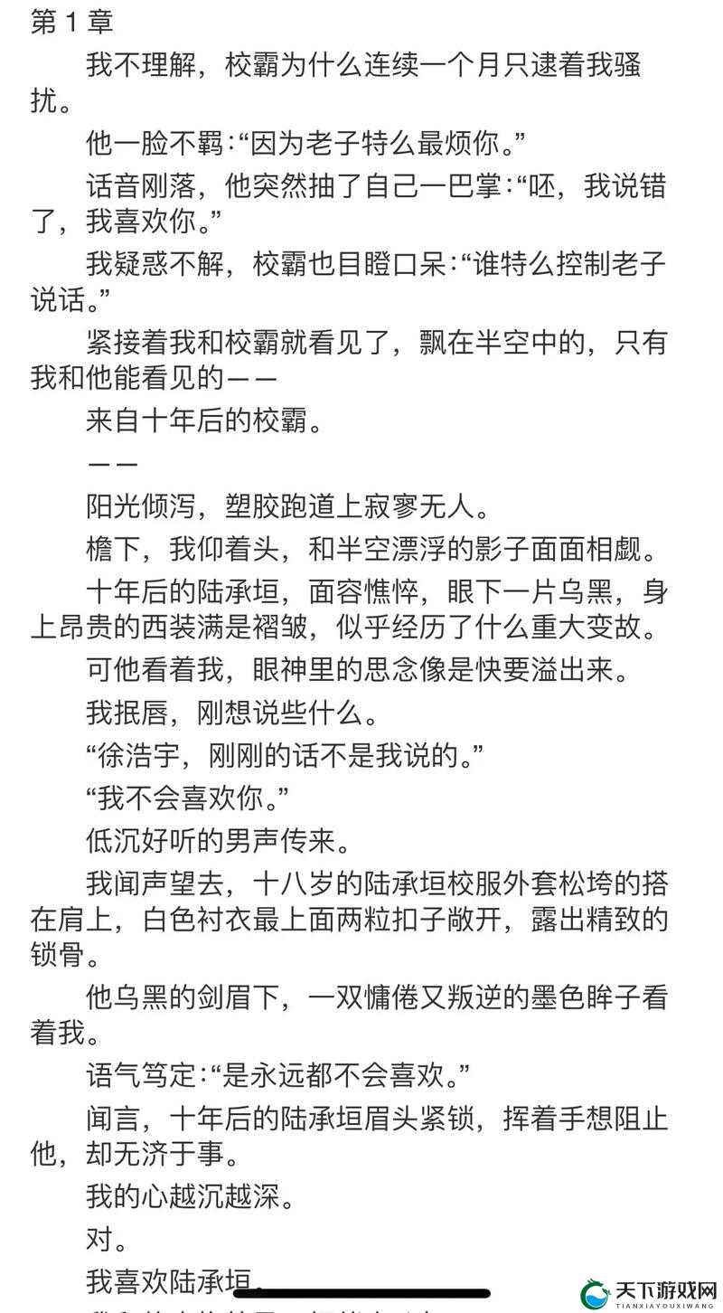 男男伦流澡~你 tm 别 0 5 了:性与情感的交织