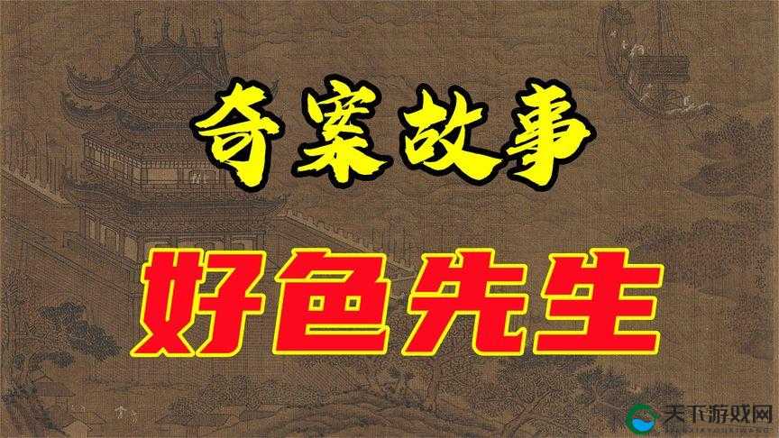 好色先生 TV 下载：尽享精彩视频的必备工具