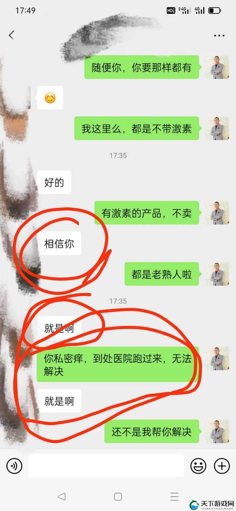 淑芬因私密处又痒又疼原因引发关注