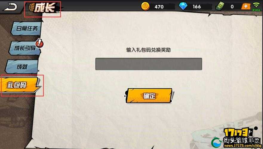 街头篮球手游CDK礼包码兑换方法介绍攻略，资源管理优化指南