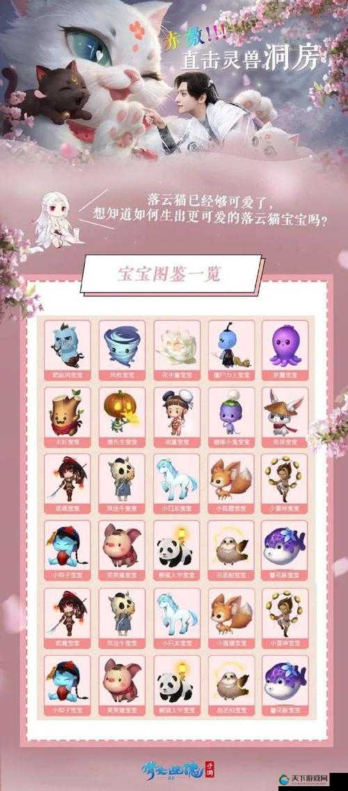倩女幽魂手游神兽宠物获得技巧