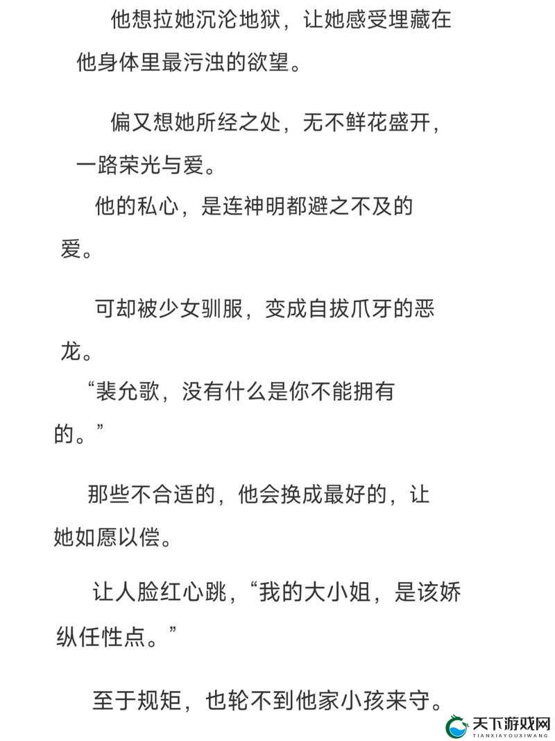 被神明疯狂灌入精 h 男男小说：极致欲望的奇幻之旅