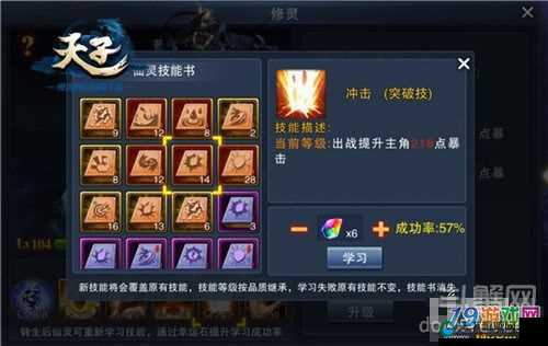 天子手游野外杀人小技巧全面指南