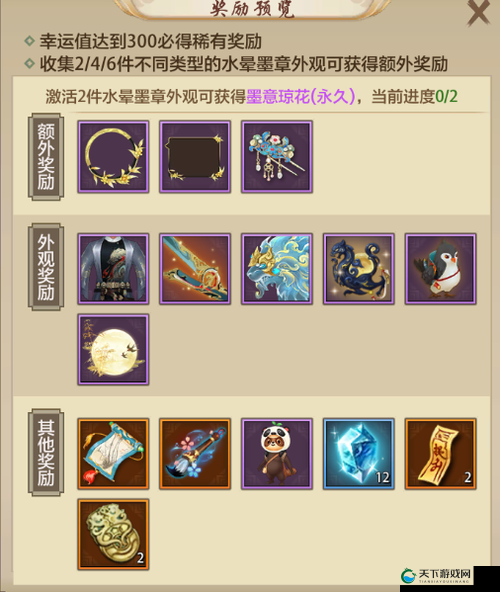神秘奖励,异族手游许愿池系统玩法详解