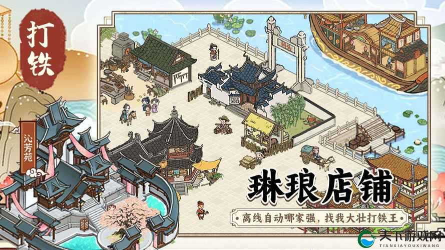 异族手游铁匠铺系统功能介绍